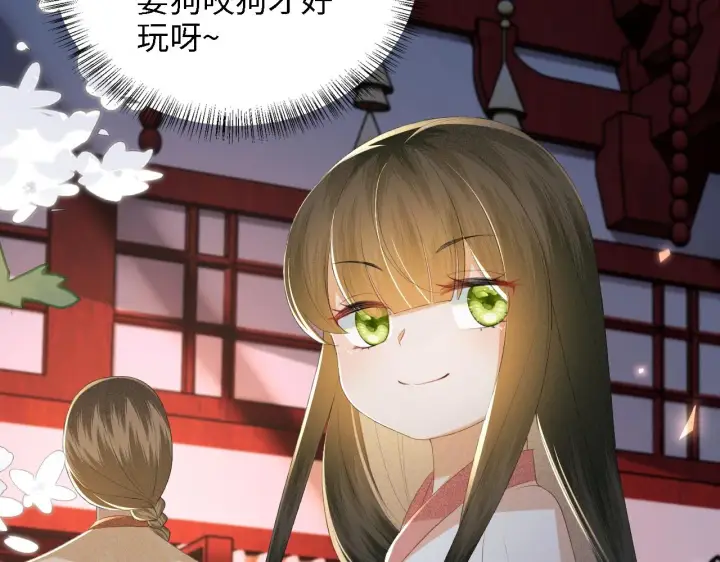 漫画《满级绿茶穿成小可怜》第64话 惠妃梅嫔反目第83张图