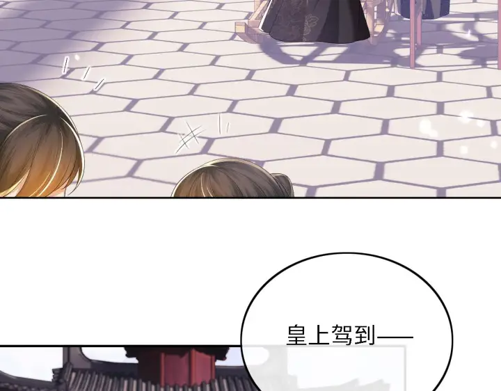 漫画《满级绿茶穿成小可怜》第64话 惠妃梅嫔反目第9张图