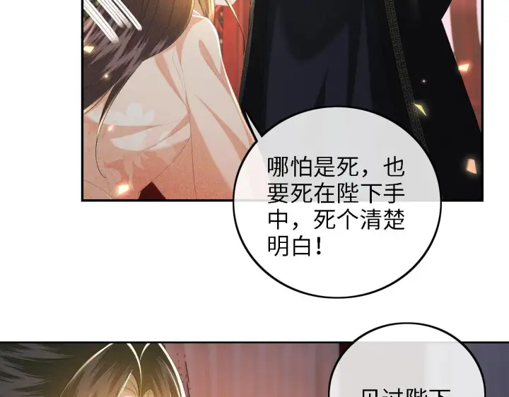 漫画《满级绿茶穿成小可怜》第65话 互相攀咬第11张图