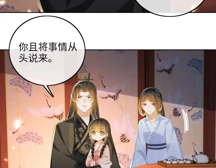 漫画《满级绿茶穿成小可怜》第65话 互相攀咬第16张图