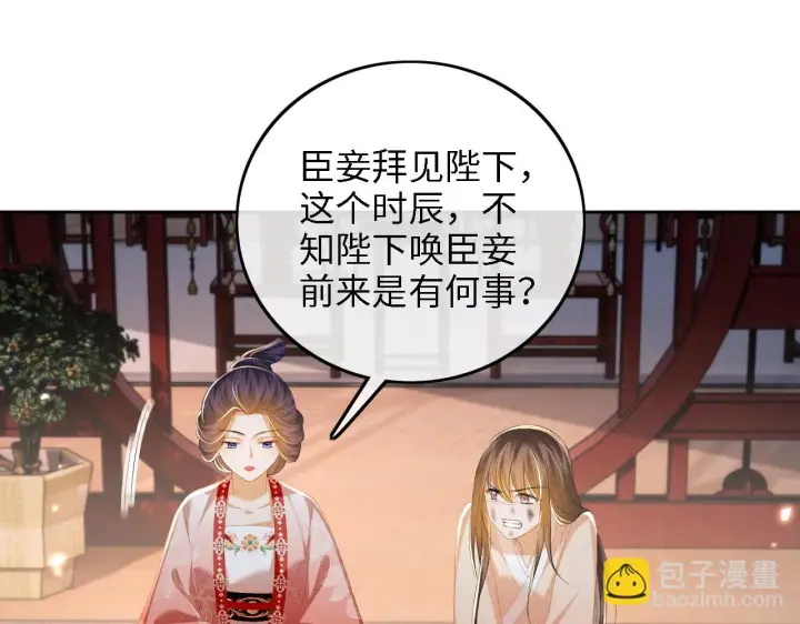 漫画《满级绿茶穿成小可怜》第65话 互相攀咬第21张图