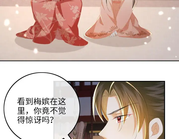 漫画《满级绿茶穿成小可怜》第65话 互相攀咬第22张图
