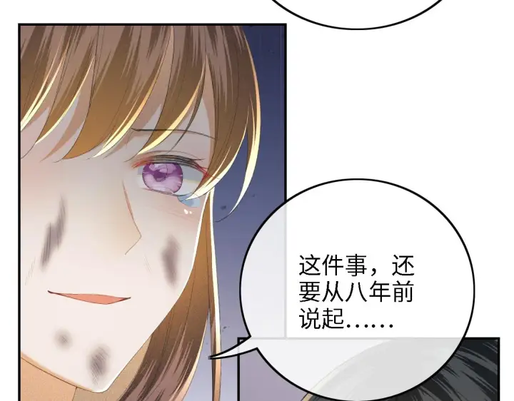 漫画《满级绿茶穿成小可怜》第65话 互相攀咬第32张图