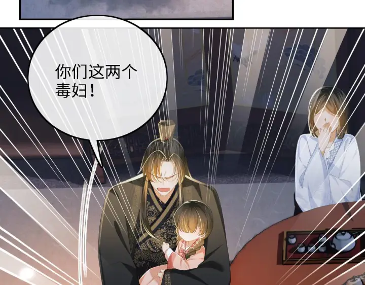 漫画《满级绿茶穿成小可怜》第65话 互相攀咬第48张图