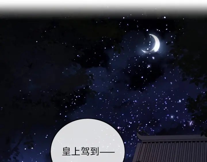 漫画《满级绿茶穿成小可怜》第65话 互相攀咬第5张图
