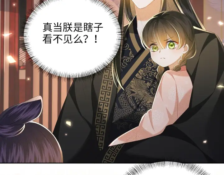 漫画《满级绿茶穿成小可怜》第65话 互相攀咬第57张图