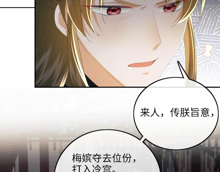 漫画《满级绿茶穿成小可怜》第65话 互相攀咬第60张图