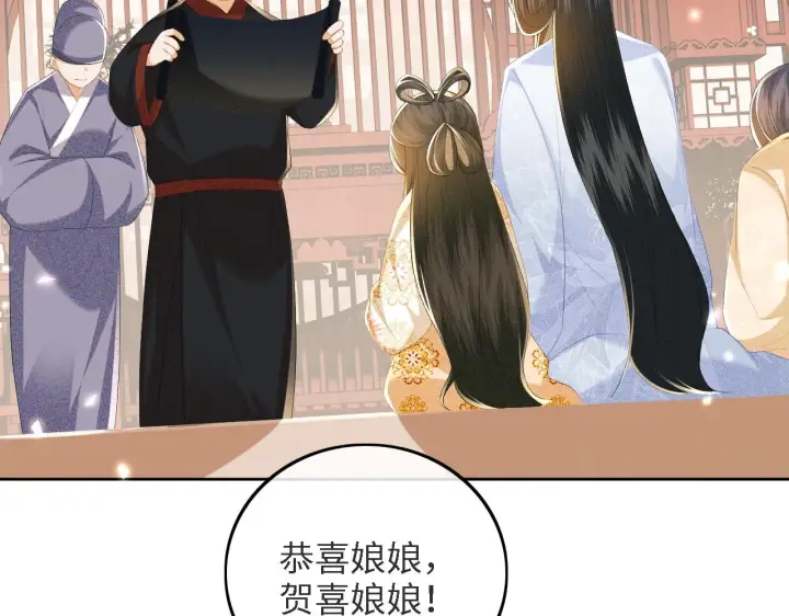 漫画《满级绿茶穿成小可怜》第65话 互相攀咬第75张图