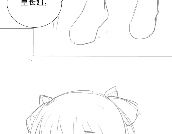 漫画《满级绿茶穿成小可怜》第65话 互相攀咬第82张图