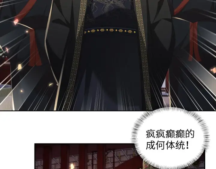 漫画《满级绿茶穿成小可怜》第65话 互相攀咬第9张图