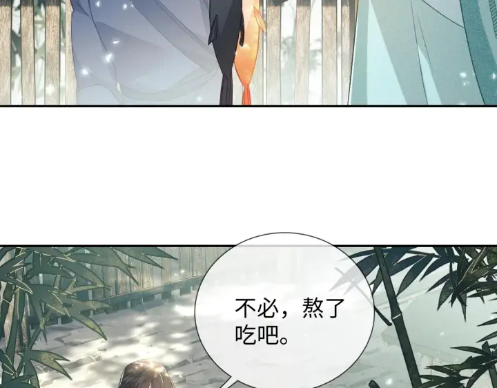 漫画《满级绿茶穿成小可怜》第7话 攻略美人哥哥第29张图
