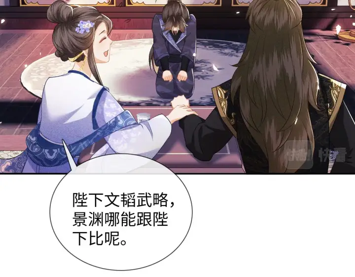 漫画《满级绿茶穿成小可怜》第7话 攻略美人哥哥第52张图
