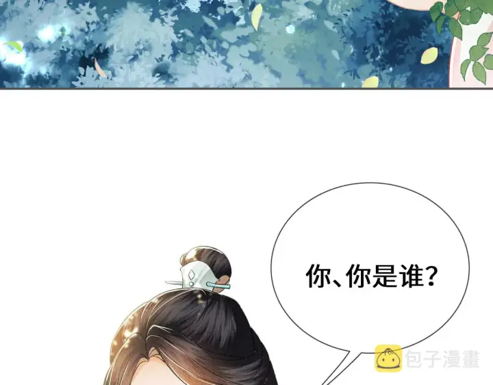 漫画《满级绿茶穿成小可怜》第7话 攻略美人哥哥第88张图