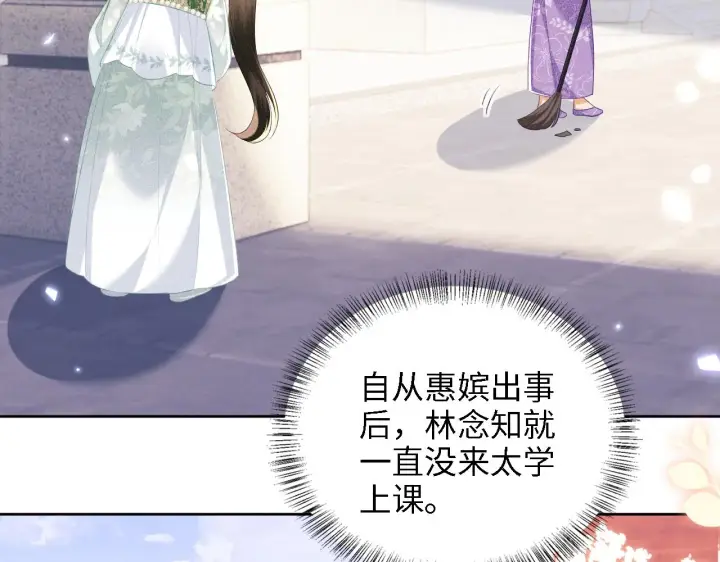漫画《满级绿茶穿成小可怜》第66话 和好第11张图