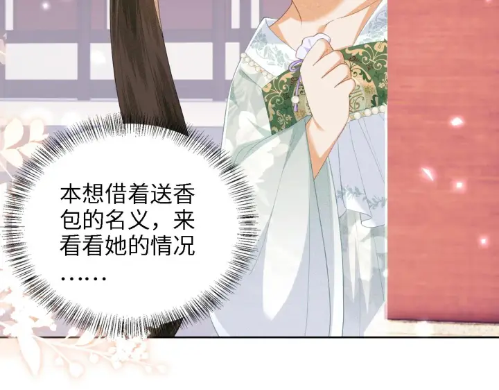 漫画《满级绿茶穿成小可怜》第66话 和好第13张图