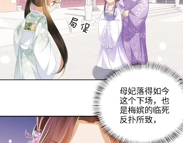 漫画《满级绿茶穿成小可怜》第66话 和好第20张图