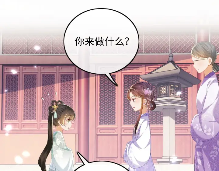 漫画《满级绿茶穿成小可怜》第66话 和好第23张图