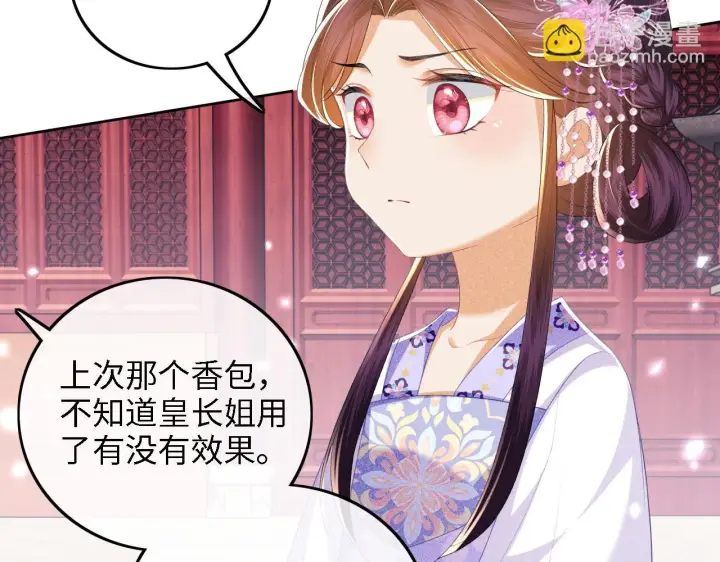 漫画《满级绿茶穿成小可怜》第66话 和好第26张图