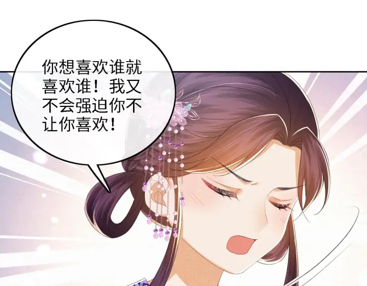 漫画《满级绿茶穿成小可怜》第66话 和好第42张图