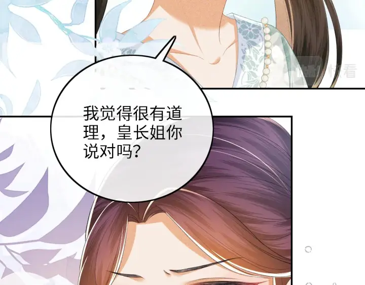 漫画《满级绿茶穿成小可怜》第66话 和好第49张图