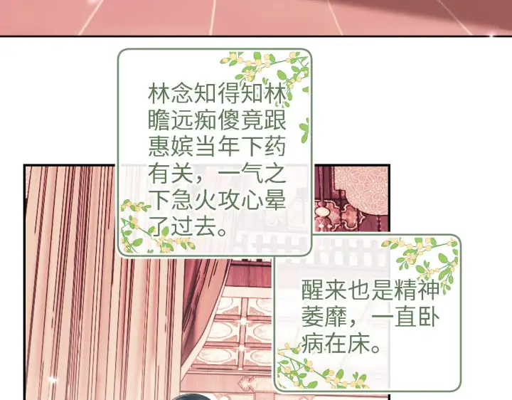 漫画《满级绿茶穿成小可怜》第66话 和好第7张图