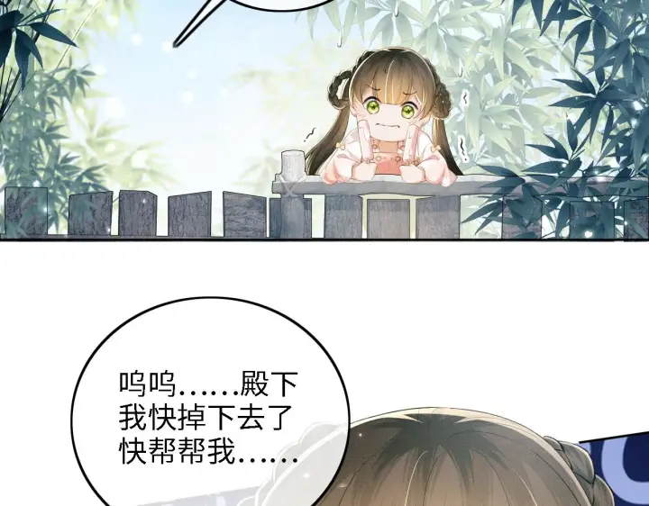 漫画《满级绿茶穿成小可怜》第67话 给小漂亮送冰棍第41张图