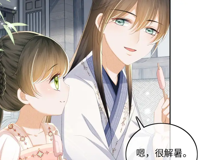 漫画《满级绿茶穿成小可怜》第67话 给小漂亮送冰棍第61张图