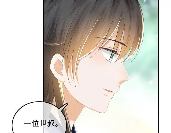 漫画《满级绿茶穿成小可怜》第67话 给小漂亮送冰棍第70张图