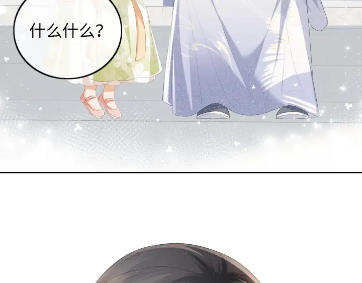 漫画《满级绿茶穿成小可怜》第67话 给小漂亮送冰棍第84张图