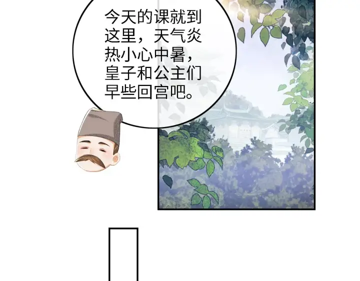 漫画《满级绿茶穿成小可怜》第67话 给小漂亮送冰棍第9张图