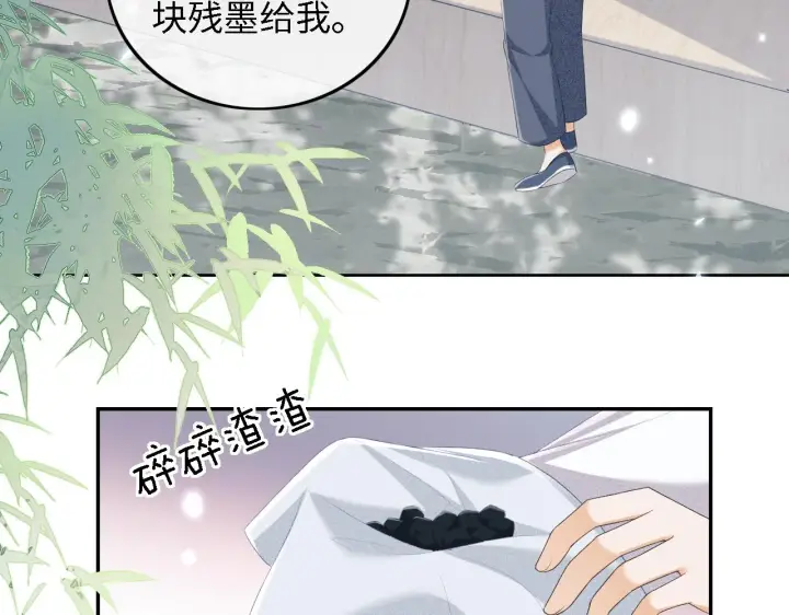 漫画《满级绿茶穿成小可怜》第68话 避暑行宫之行第12张图