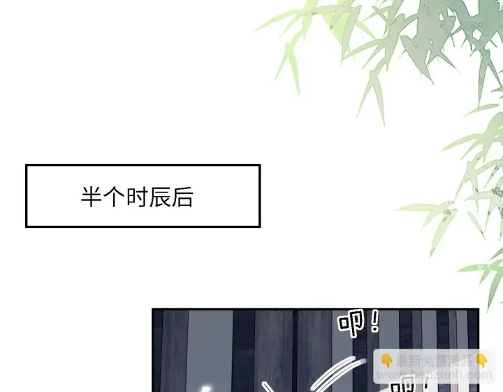漫画《满级绿茶穿成小可怜》第68话 避暑行宫之行第27张图