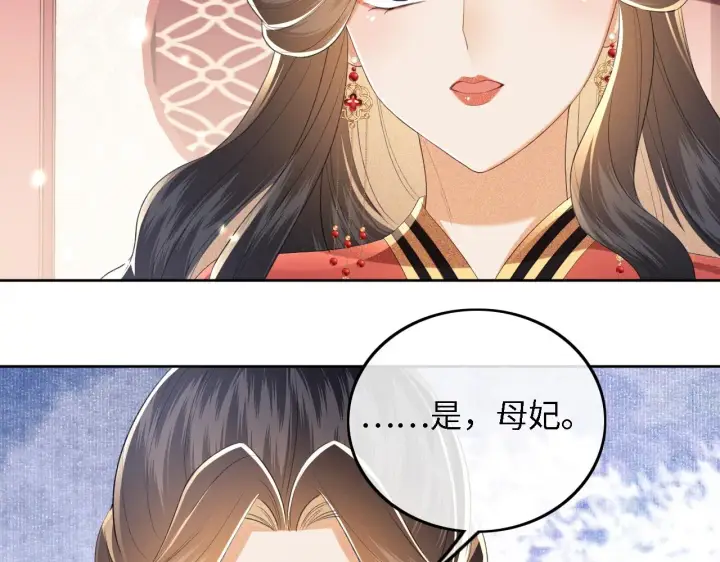 漫画《满级绿茶穿成小可怜》第68话 避暑行宫之行第47张图