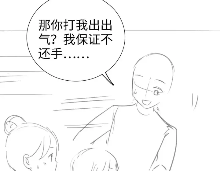 漫画《满级绿茶穿成小可怜》第68话 避暑行宫之行第88张图