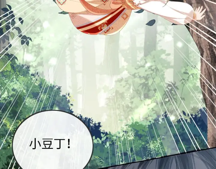 漫画《满级绿茶穿成小可怜》第69话 奚行疆惹怒小鹿第19张图