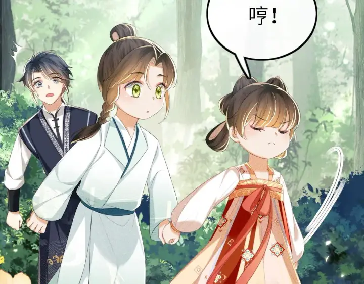 漫画《满级绿茶穿成小可怜》第69话 奚行疆惹怒小鹿第33张图