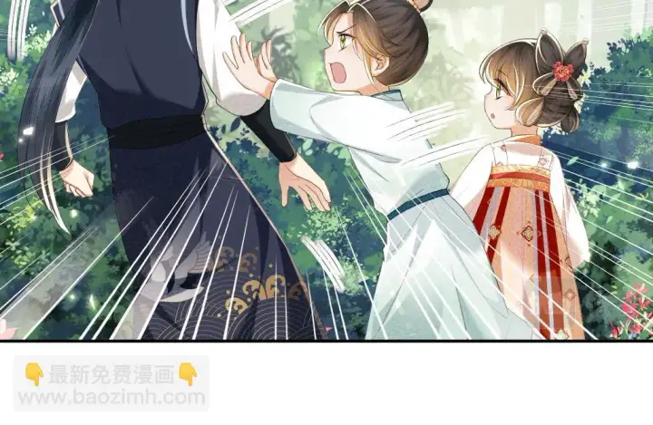 漫画《满级绿茶穿成小可怜》第69话 奚行疆惹怒小鹿第41张图