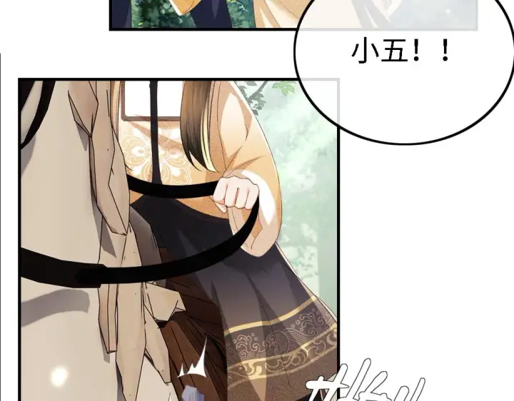 漫画《满级绿茶穿成小可怜》第70话 老虎袭击第51张图