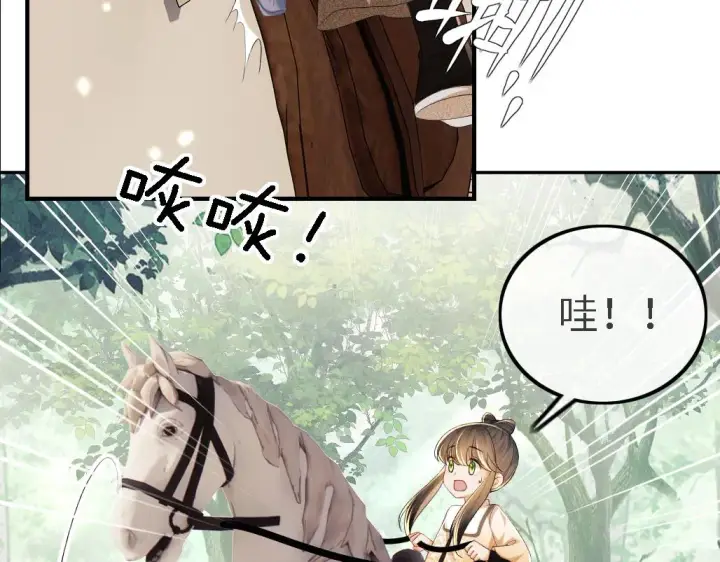 漫画《满级绿茶穿成小可怜》第70话 老虎袭击第52张图