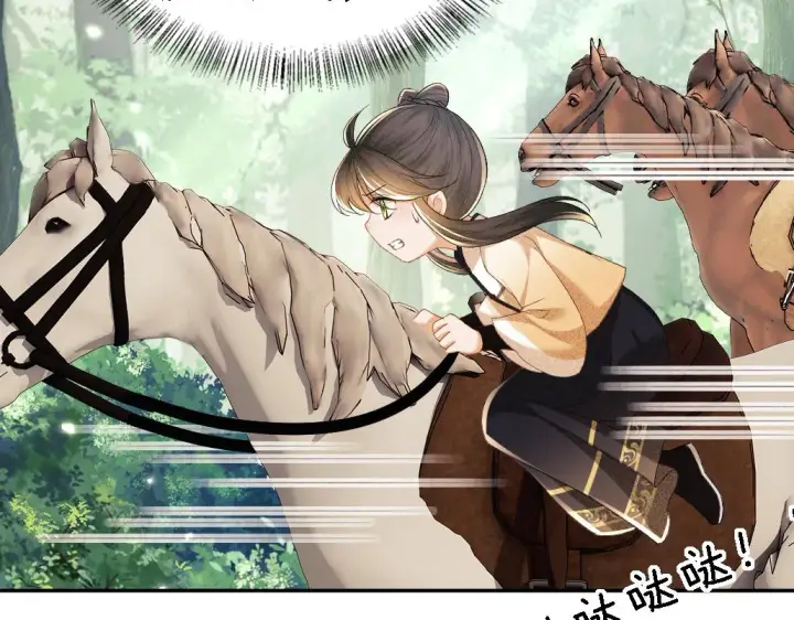 漫画《满级绿茶穿成小可怜》第70话 老虎袭击第56张图