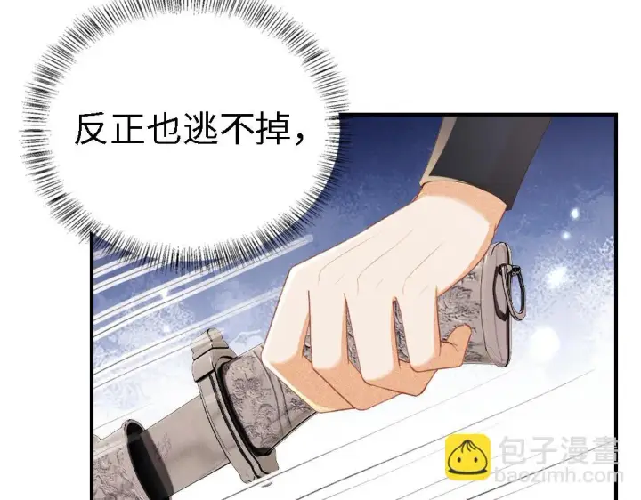 漫画《满级绿茶穿成小可怜》第70话 老虎袭击第66张图