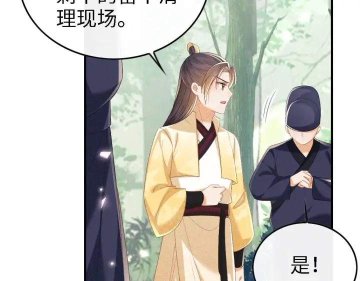 漫画《满级绿茶穿成小可怜》第71话 奚贵妃打虎第62张图