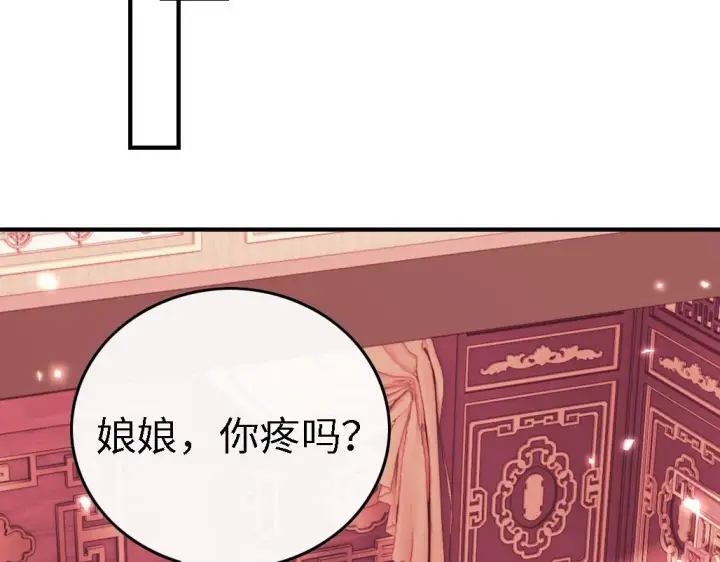 漫画《满级绿茶穿成小可怜》第71话 奚贵妃打虎第64张图