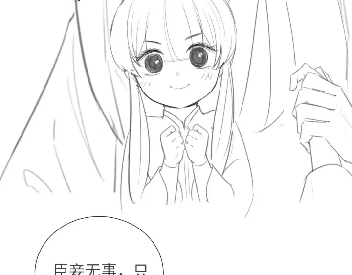 漫画《满级绿茶穿成小可怜》第71话 奚贵妃打虎第89张图