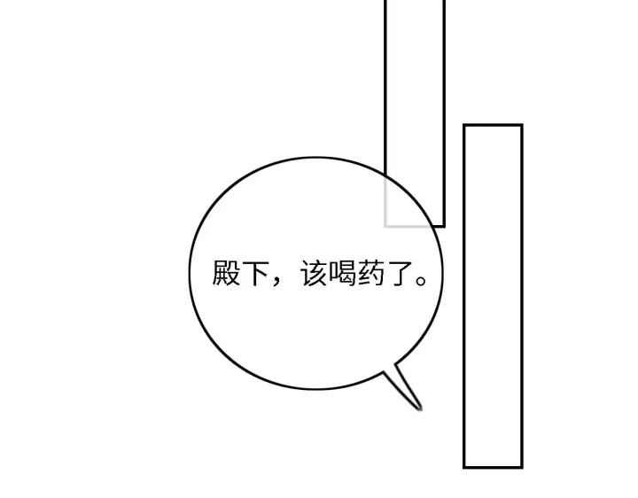 漫画《满级绿茶穿成小可怜》第72话 太子起疑第34张图