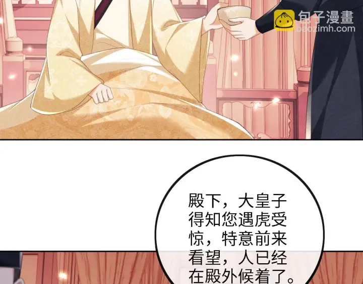 漫画《满级绿茶穿成小可怜》第72话 太子起疑第49张图