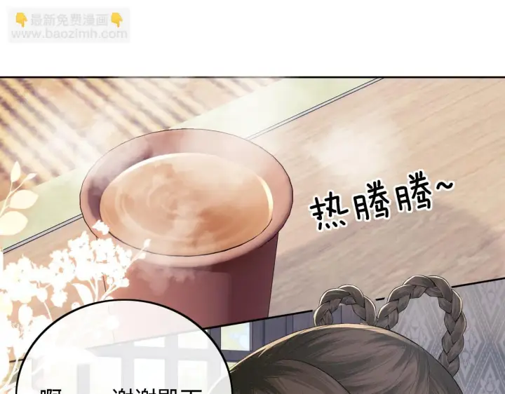 漫画《满级绿茶穿成小可怜》第73话 小鹿的愿望很单纯第51张图