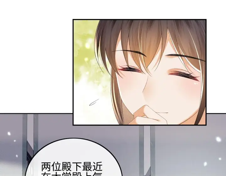 漫画《满级绿茶穿成小可怜》第73话 小鹿的愿望很单纯第58张图