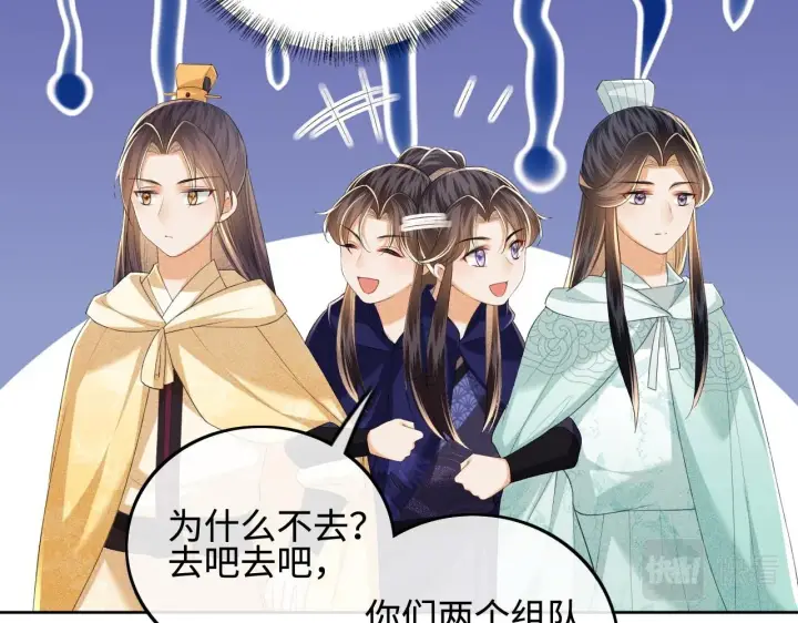 漫画《满级绿茶穿成小可怜》第73话 小鹿的愿望很单纯第62张图
