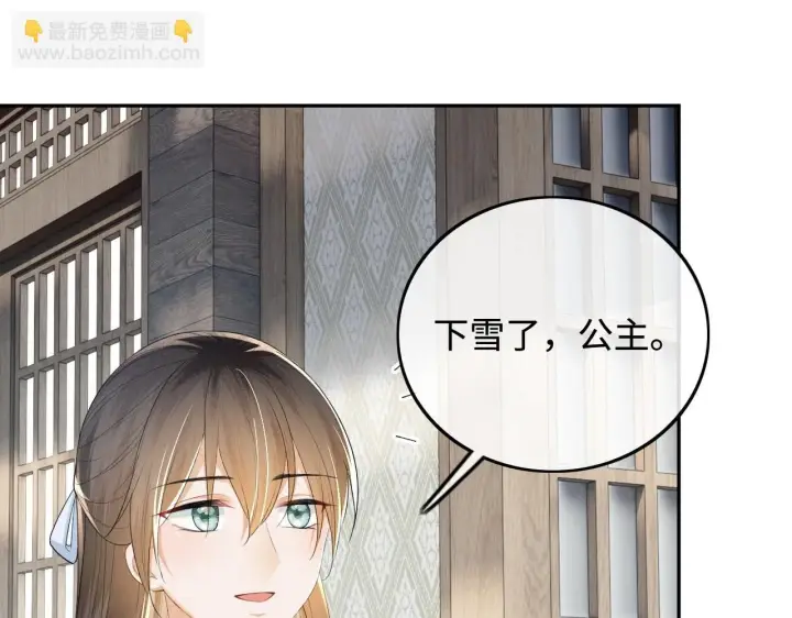 漫画《满级绿茶穿成小可怜》第73话 小鹿的愿望很单纯第76张图